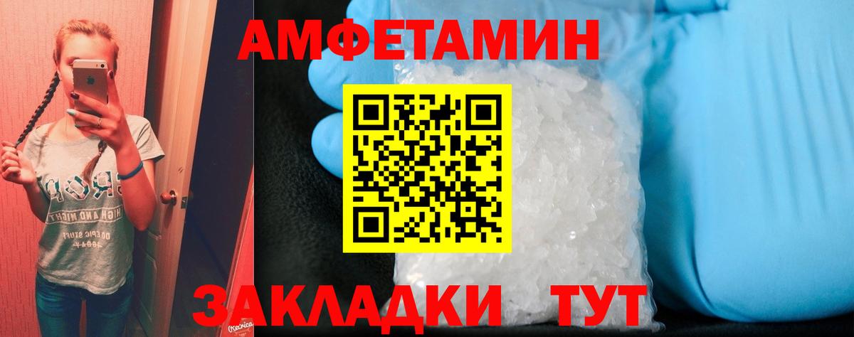 АМФ  Вход с VPN  Рыбинск  АМФ Розовый 