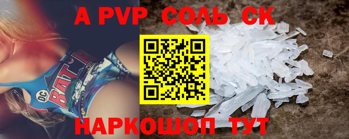 Alpha PVP СК КРИС Рыбинск