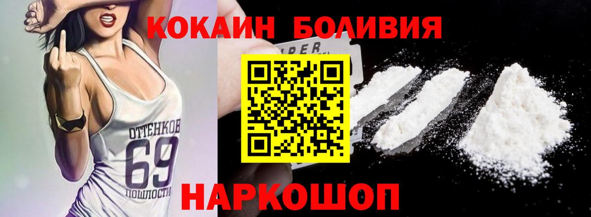 Кокаин Эквадор Рыбинск