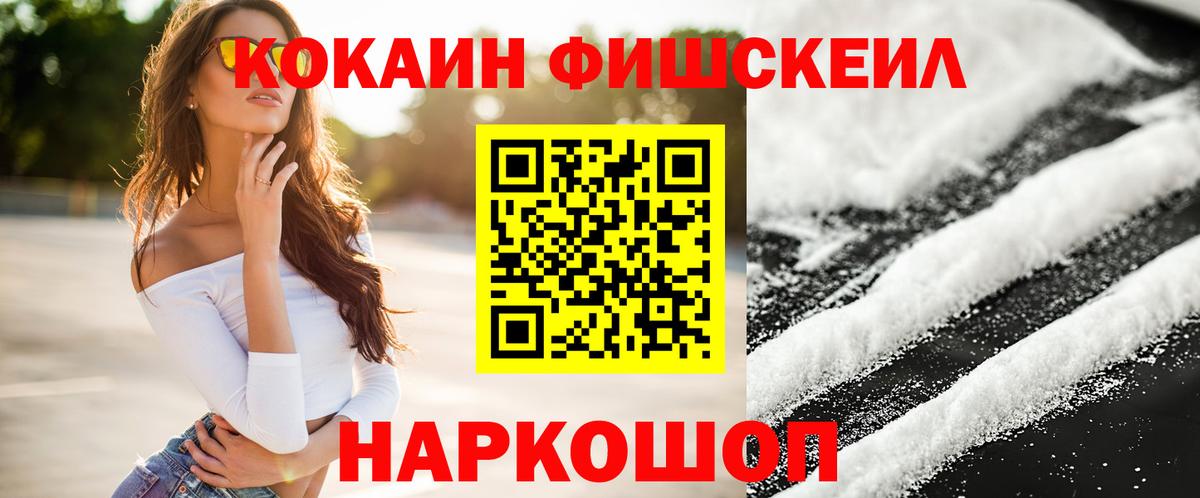 КОКАИН VHQ  COCAIN 98%  Рыбинск  Вход с VPN 