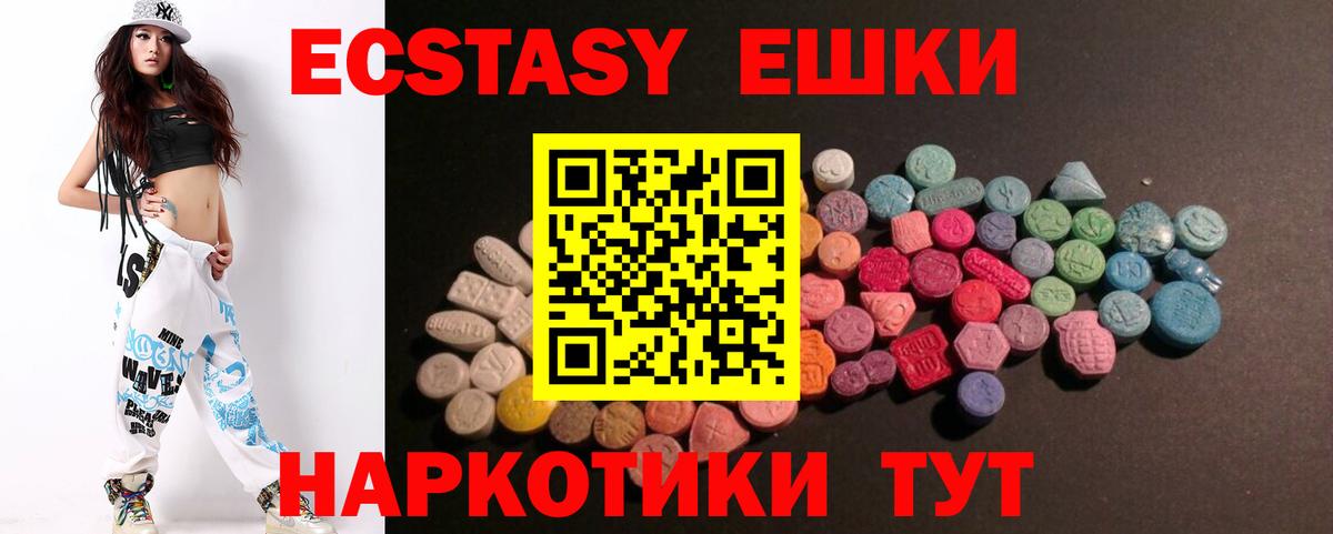 Рыбинск  Экстази 99%  Вход с VPN  ЭКСТАЗИ MDMA 
