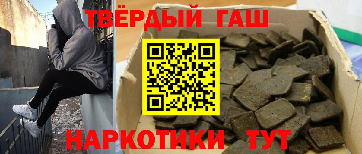 Гашиш hashish Рыбинск