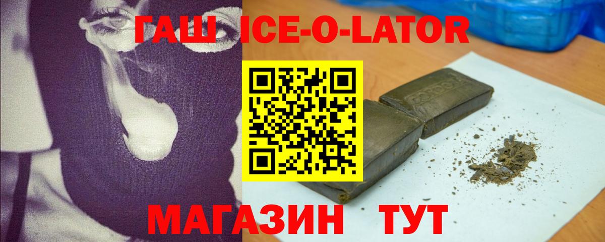 ГАШИШ гарик  Вход с VPN  Рыбинск  Гашиш Premium 
