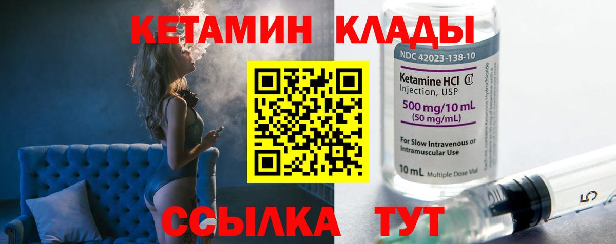 КЕТАМИН VHQ  Вход с VPN  Рыбинск  Кетамин VHQ 