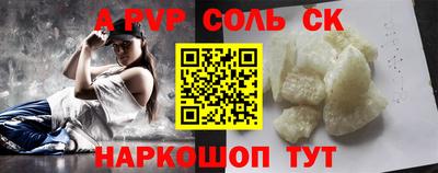 соль курить ск Пыть-Ях