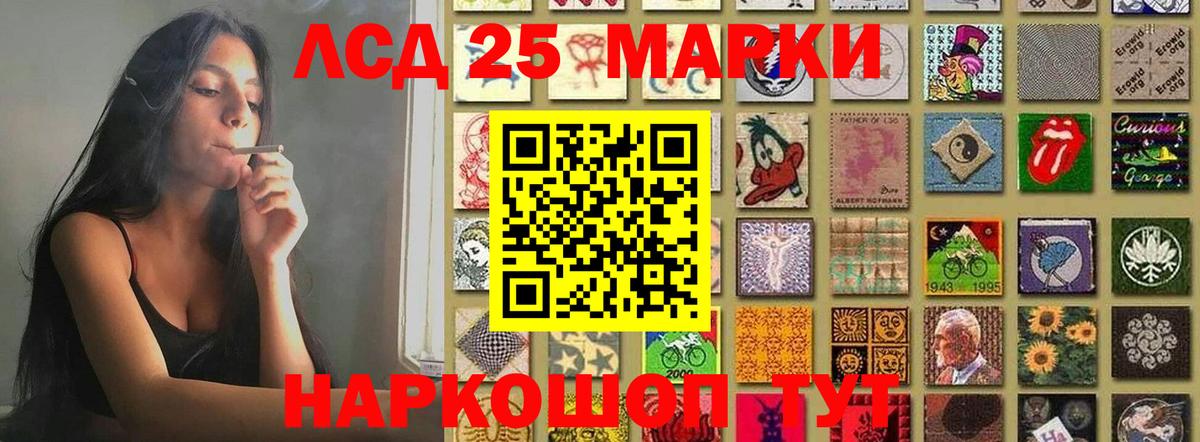 LSD-25 экстази ecstasy Рыбинск