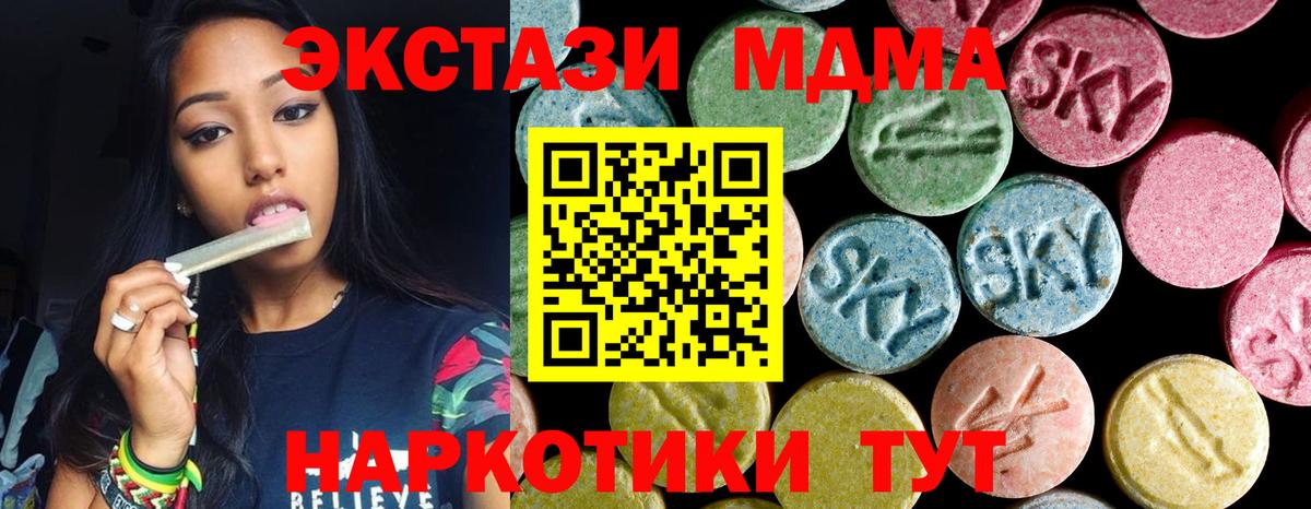 MDMA Molly  МДМА VHQ  МДМА  Вход с VPN  Рыбинск 