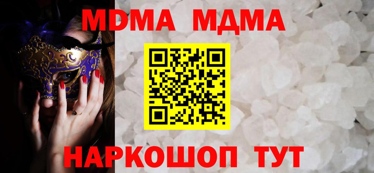 MDMA молли Рыбинск