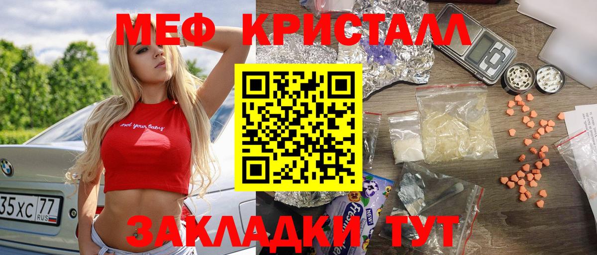 МЕФ мука Рыбинск