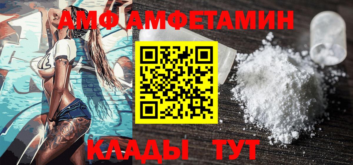 Рыбинск  Первитин пудра  Вход с VPN 