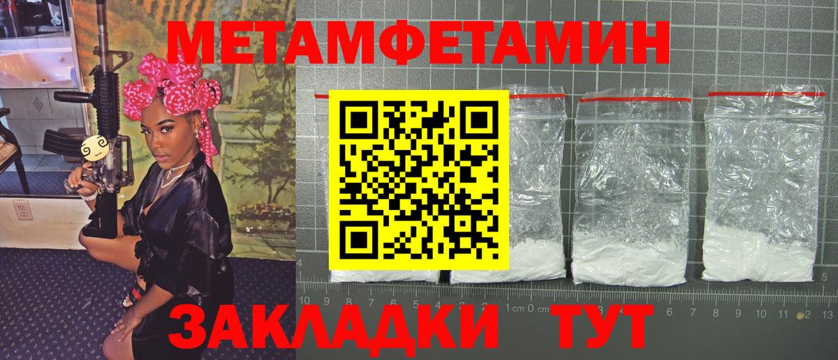 МЕТАМФЕТАМИН винт Рыбинск