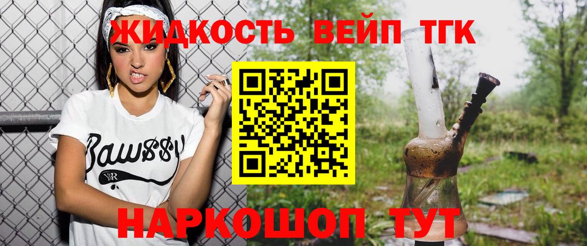   зеркало  Вход с VPN  наркошоп  Рыбинск  Дистиллят ТГК концентрат 