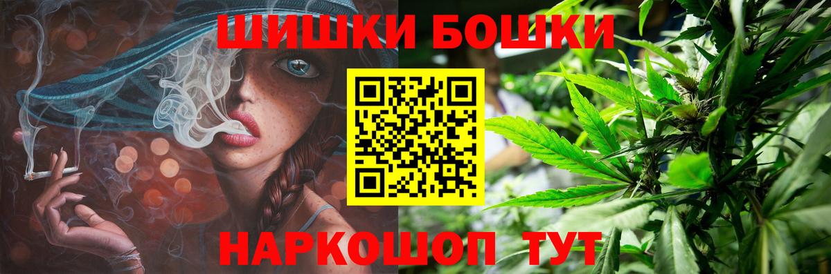 Бошки марихуана MAZAR  Каннабис сатива  Вход с VPN  Рыбинск 